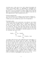 유기실험 - 친전자성 치환 나이트로벤젠 합성(Nitration of Methyl benzoate)-4