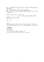 유기실험 - 친전자성 치환 나이트로벤젠 합성(Nitration of Methyl benzoate)-7