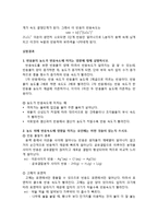 [화학실험보고서] 화학반응속도-시계반응-2