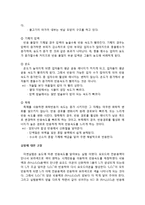 [화학실험보고서] 화학반응속도-시계반응-3