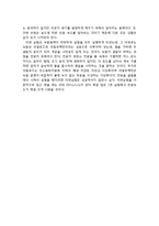 [화학실험보고서] 화학반응속도-시계반응-4