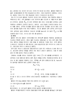 일반물리학 실험 - 뉴턴의 제2 법칙-2