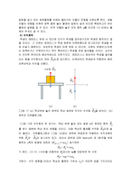 일반물리학 실험 - 뉴턴의 제2 법칙-3
