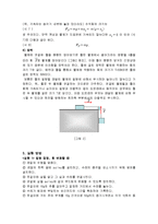 일반물리학 실험 - 뉴턴의 제2 법칙-4