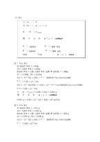실험 - Vacuum deposition의 이해와 증착속도에 따른 압력 변화측정[예비]-3