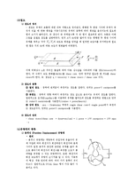 기초공학 실험[A+자료] - 유량측정 보고서-2