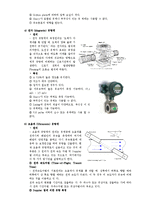 기초공학 실험[A+자료] - 유량측정 보고서-4