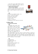기초공학 실험[A+자료] - 유량측정 보고서-5