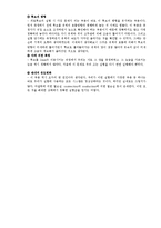 기초공학 실험[A+자료] - 유량측정 보고서-12