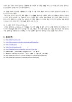 [물리학 실험보고서] 밀리컨 기름방울 실험[Millikan Oil-drop Experiment]-7