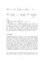 [유기 화학]Aldol condensation-2
