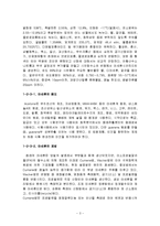[유기 화학]Aldol condensation-3