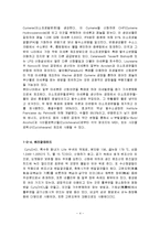 [유기 화학]Aldol condensation-4