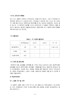 [유기 화학]Aldol condensation-5
