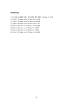 [유기 화학]Aldol condensation-8