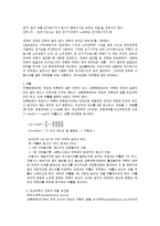 전기기기 및 실험 - 교류 단상 및 3상회로의 전력과 역률 측정-2