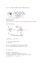 전기기기 및 실험 - 교류 단상 및 3상회로의 전력과 역률 측정-5