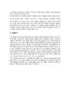 전기기기 및 실험 - 교류 단상 및 3상회로의 전력과 역률 측정-15