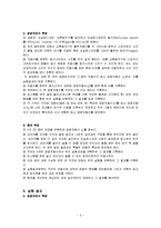 일반물리학 실험 - 공명-5