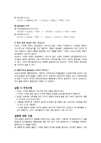 [화학실험보고서] 알데하이드 화합물의 확인-3