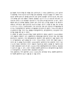 [화학실험보고서] 알데하이드 화합물의 확인-4