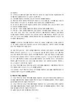 [일반물리학 실험] R-C 시상수측정-2