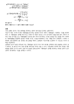 화학실험 - 밀리컨 기름방울실험-3