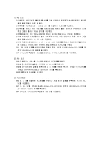 일반 물리학[예비 보고서] - RLC회로에 의한 임피던스 측정-3