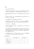 물리학 실험 - ohms law[옴의 법칙]-3