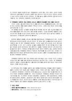 물리실험 - 각 운동량 보존-6