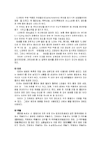 [공업화학 기초실험] Nicotine[니코틴] 추출-2