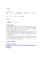 [공업화학 기초실험] Nicotine[니코틴] 추출-5