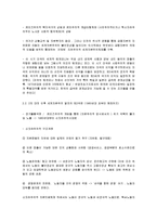 사회복지개론 - 최근 신자유주의 및 세계화의 경향은 우리나라 사회복지와 어떻게 연관되고 있는지 논의-3