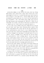 식품화학실험 - HPLC을 이용한 당근, 파프리카의 β-카로틴 정량-1