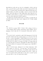 식품화학실험 - HPLC을 이용한 당근, 파프리카의 β-카로틴 정량-2