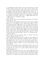 [사회복지개론] 사회복지모형에 대해-3