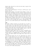 [사회복지개론] 사회복지모형에 대해-4