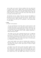세계 식문화 - 핀란드의 소개와 식문화-5