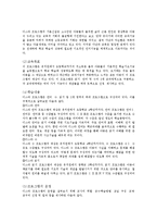 유아교육 - 세계의 유아교육[프랑스, 독일, 영국, 미국, 이탈리아, 이스라엘, 일본의 유아교육]-9