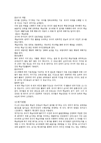 유아교육 - 세계의 유아교육[프랑스, 독일, 영국, 미국, 이탈리아, 이스라엘, 일본의 유아교육]-10