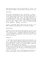 유아교육 - 세계의 유아교육[프랑스, 독일, 영국, 미국, 이탈리아, 이스라엘, 일본의 유아교육]-13