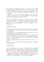 유아교육 - 세계의 유아교육[프랑스, 독일, 영국, 미국, 이탈리아, 이스라엘, 일본의 유아교육]-16