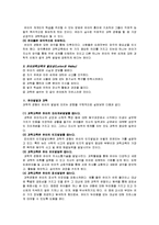 유아놀이지도 - 과학영역-3