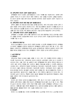 유아놀이지도 - 과학영역-4