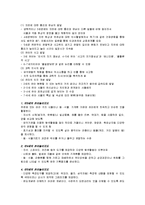 유아놀이지도 - 과학영역-9