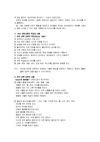 유아놀이지도 - 과학영역-10