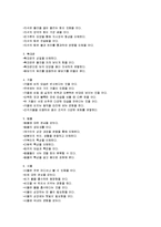 유아놀이지도 - 과학영역-13