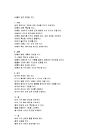 유아놀이지도 - 과학영역-14