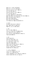 유아놀이지도 - 과학영역-15