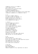 유아놀이지도 - 과학영역-16
